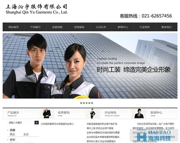 服裝行業(yè)營(yíng)銷推廣方案