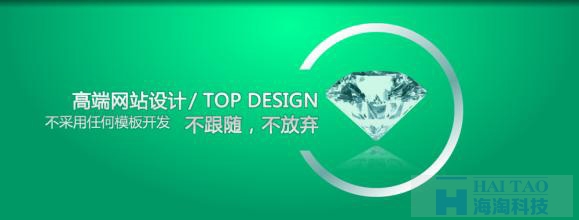 高端網站建設的特點
