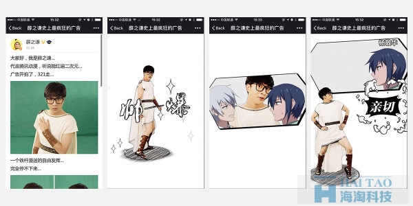 玩媒介穿越的網頁設計