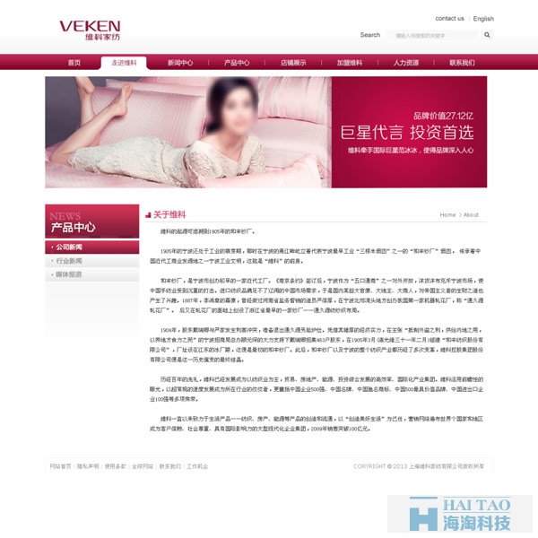 11個(gè)不同風(fēng)格的家紡類網(wǎng)站設(shè)計(jì)頁面欣賞