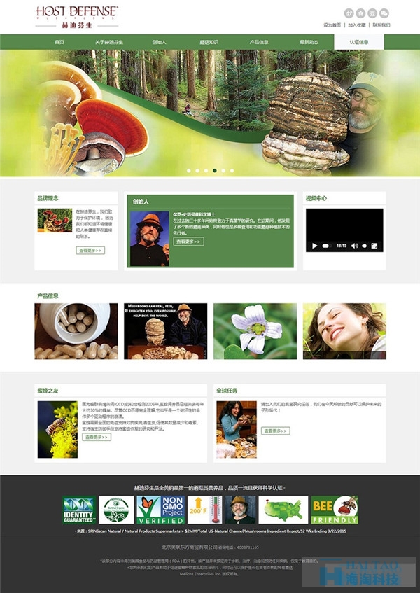 15個健康醫(yī)療類網(wǎng)站設計作品賞析