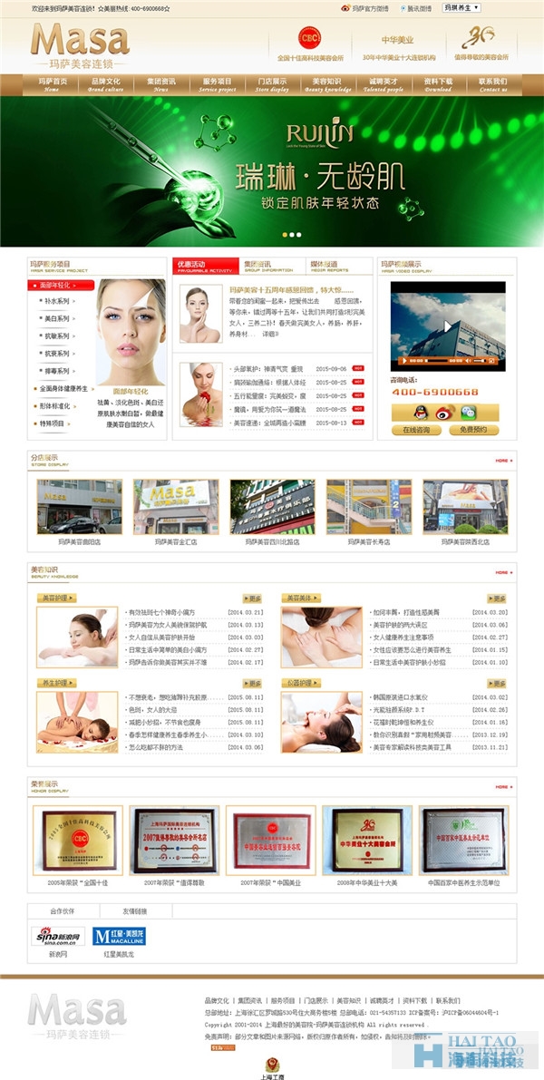 15個健康醫(yī)療類網(wǎng)站設計作品賞析