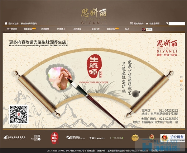 15個健康醫(yī)療類網(wǎng)站設計作品賞析