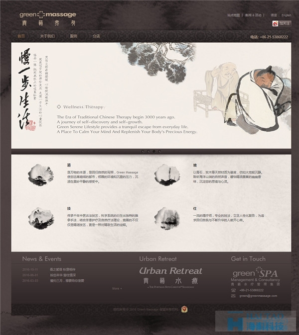 15個健康醫(yī)療類網(wǎng)站設計作品賞析