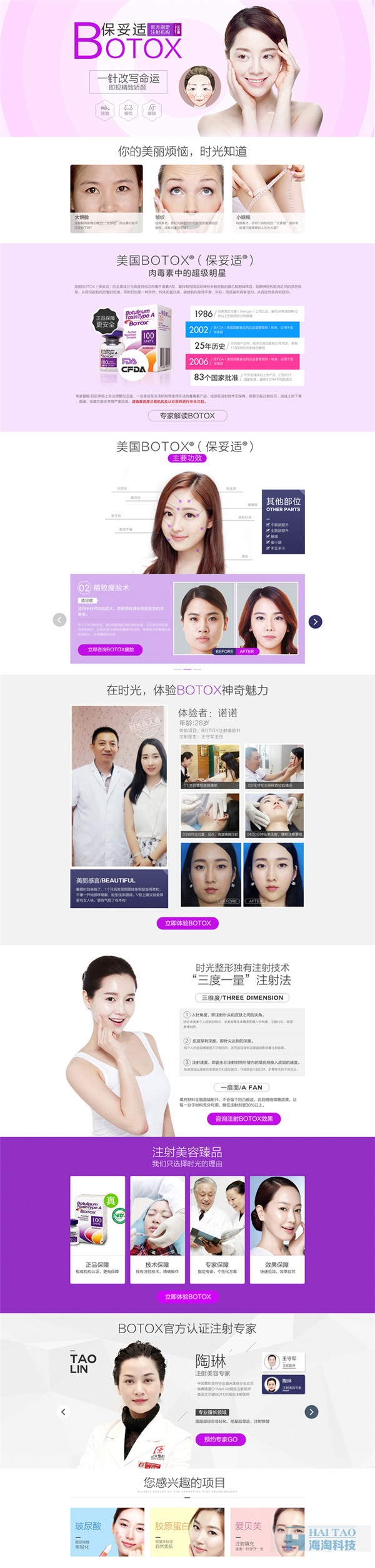 15個健康醫(yī)療類網(wǎng)站設計作品賞析
