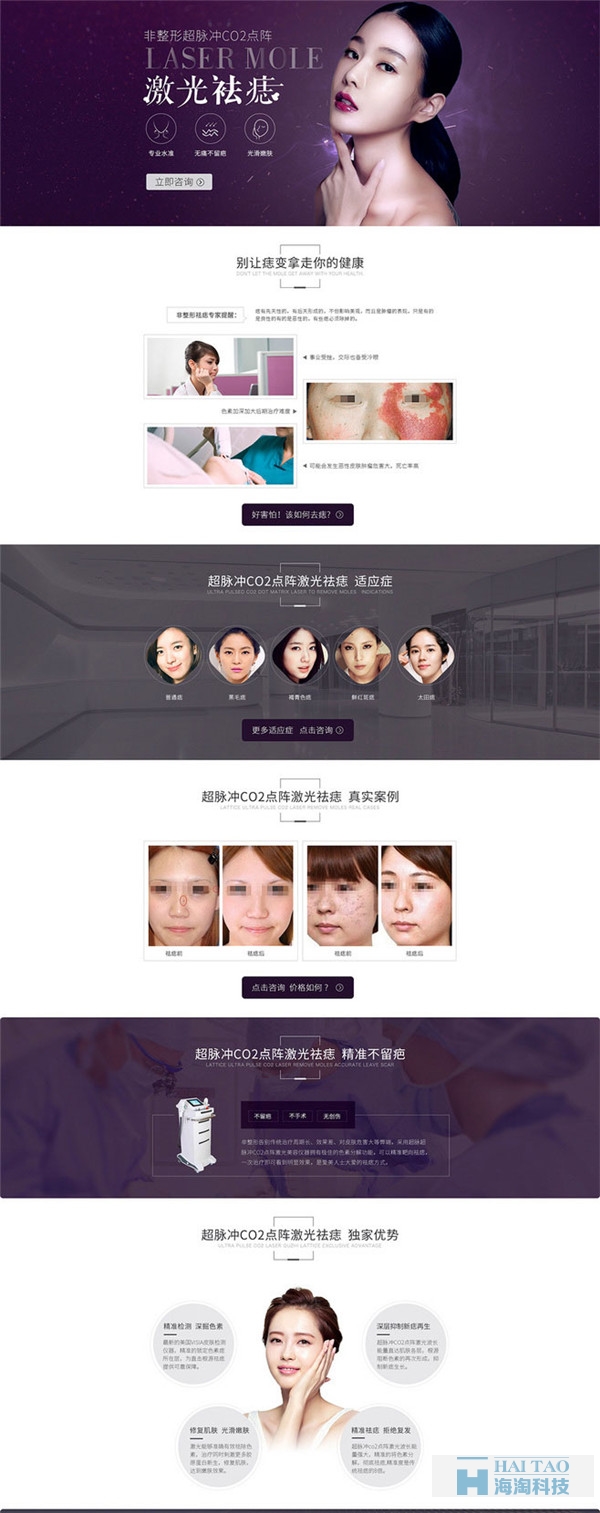15個健康醫(yī)療類網(wǎng)站設計作品賞析