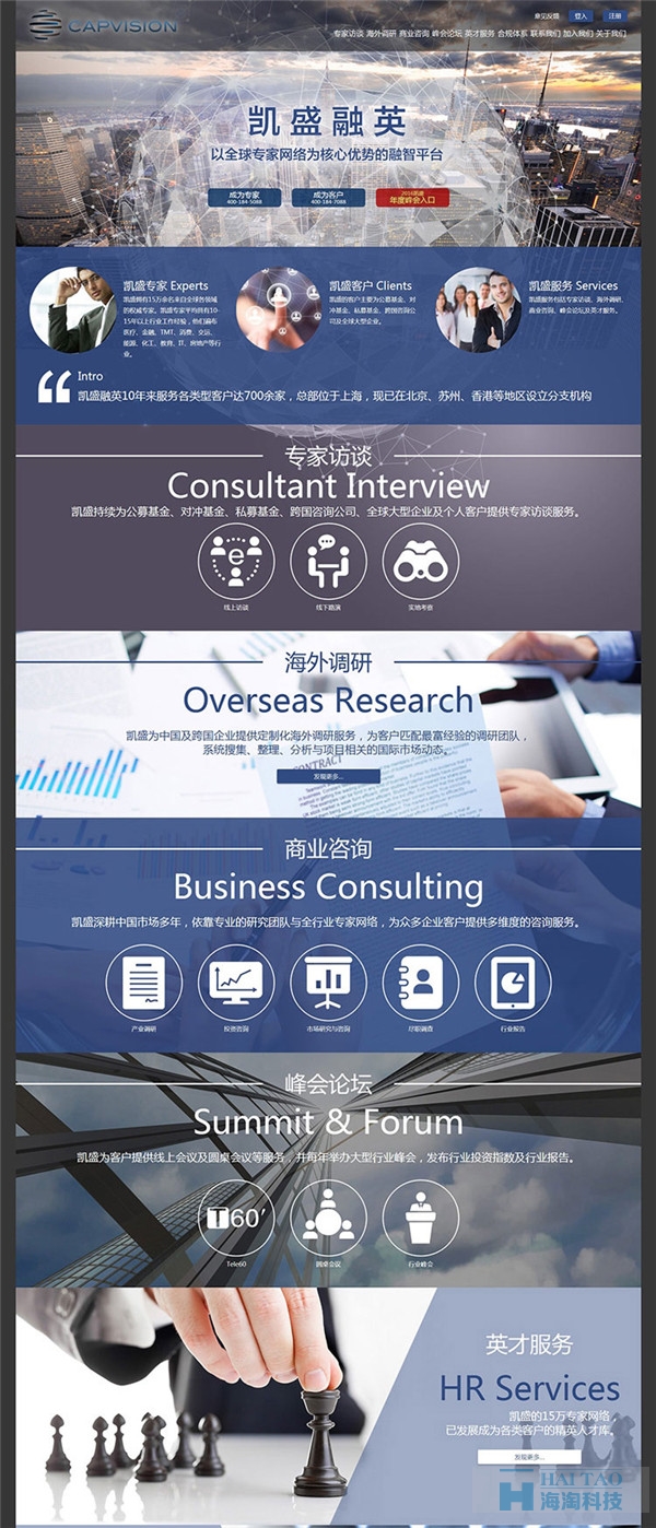 15例優(yōu)秀的商務(wù)服務(wù)類(lèi)網(wǎng)頁(yè)設(shè)計(jì)欣賞