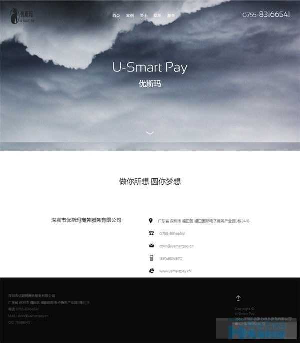 15例優(yōu)秀的商務(wù)服務(wù)類(lèi)網(wǎng)頁(yè)設(shè)計(jì)欣賞