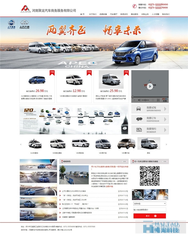 15例優(yōu)秀的商務(wù)服務(wù)類(lèi)網(wǎng)頁(yè)設(shè)計(jì)欣賞