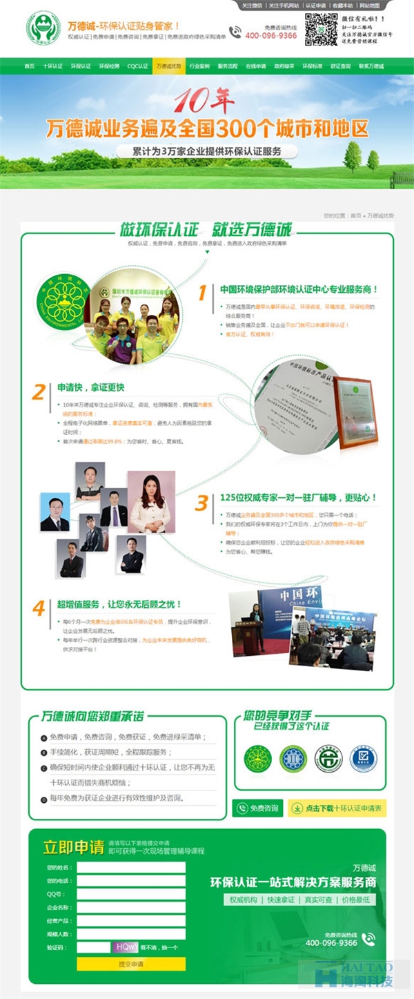 15例優(yōu)秀的商務(wù)服務(wù)類(lèi)網(wǎng)頁(yè)設(shè)計(jì)欣賞