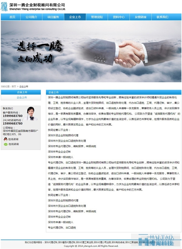 15例優(yōu)秀的商務(wù)服務(wù)類(lèi)網(wǎng)頁(yè)設(shè)計(jì)欣賞