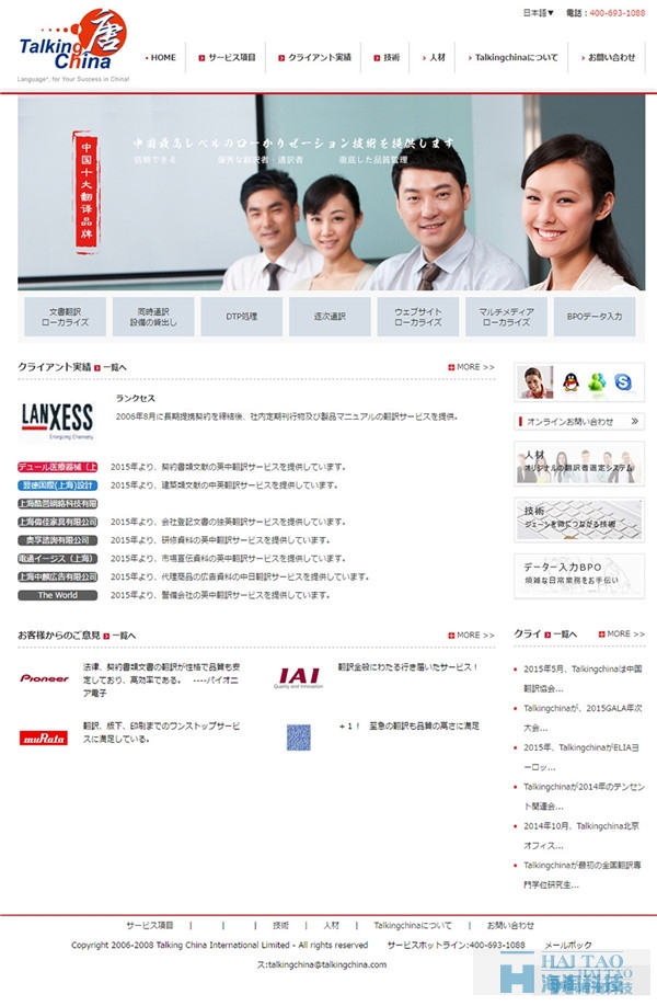 15例優(yōu)秀的商務(wù)服務(wù)類(lèi)網(wǎng)頁(yè)設(shè)計(jì)欣賞