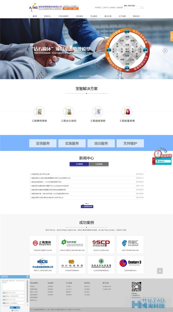 15例優(yōu)秀的商務(wù)服務(wù)類(lèi)網(wǎng)頁(yè)設(shè)計(jì)欣賞
