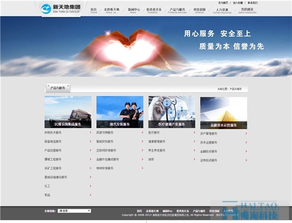 26個具有創(chuàng)意的建筑房地產(chǎn)網(wǎng)站設(shè)計(jì)欣賞