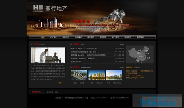 26個具有創(chuàng)意的建筑房地產(chǎn)網(wǎng)站設(shè)計(jì)欣賞