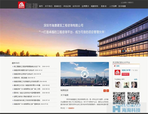 26個具有創(chuàng)意的建筑房地產(chǎn)網(wǎng)站設(shè)計(jì)欣賞