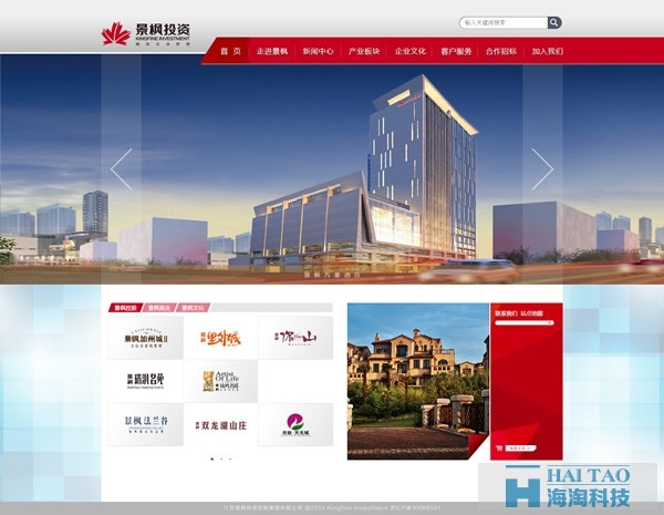 26個具有創(chuàng)意的建筑房地產(chǎn)網(wǎng)站設(shè)計(jì)欣賞