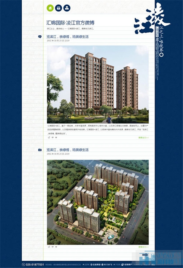 26個具有創(chuàng)意的建筑房地產(chǎn)網(wǎng)站設(shè)計(jì)欣賞