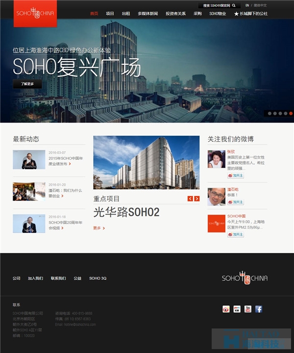 26個具有創(chuàng)意的建筑房地產(chǎn)網(wǎng)站設(shè)計(jì)欣賞