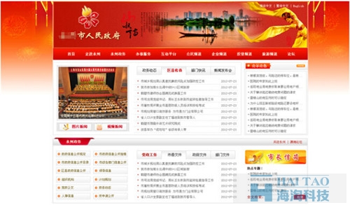 政府網(wǎng)站建設(shè)方案一,政府網(wǎng)站建設(shè)策劃書一,政府網(wǎng)站建設(shè)策劃書,政府單位網(wǎng)站建設(shè)方案書一