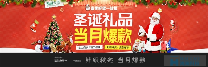 【電商Banner設(shè)計(jì)】高手用這17款中文字體