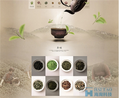 茶葉網(wǎng)站建設(shè)方案書(shū)