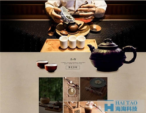 茶葉網(wǎng)站建設(shè)方案書(shū)