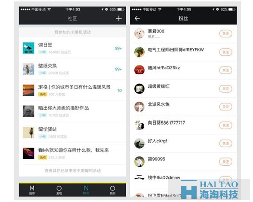 移動端導航設計，你知道嗎？