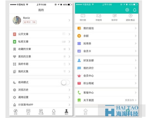 移動端導航設計，你知道嗎？