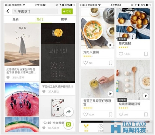 移動端導航設計，你知道嗎？