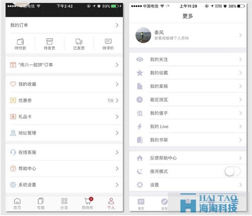 移動端導航設計，你知道嗎？