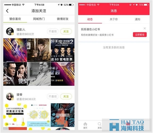 移動端導航設計，你知道嗎？