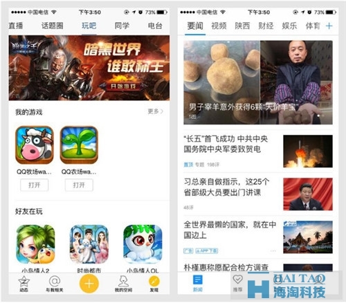 移動端導航設計，你知道嗎？