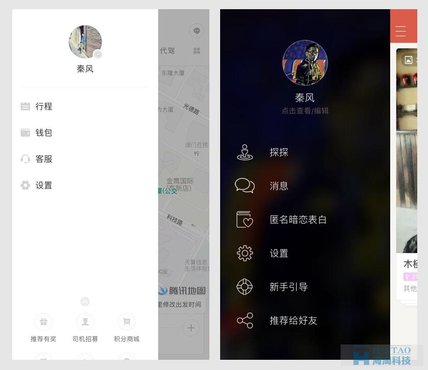 移動端導航設計，你知道嗎？