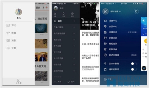 移動端導航設計，你知道嗎？