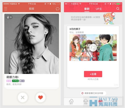 移動端導航設計，你知道嗎？