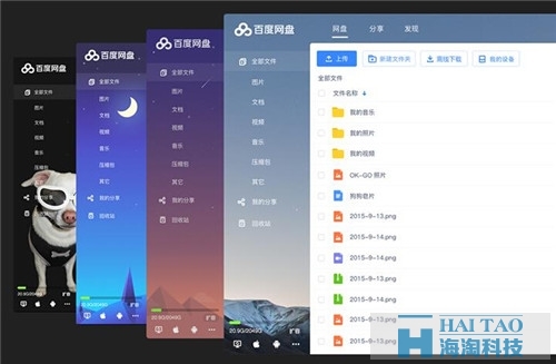 百度網(wǎng)盤WEB 新版?zhèn)涫芎迷u(píng)，因設(shè)計(jì)師下如此功夫！