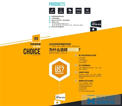 山西華興科軟有限公司網站建設方案