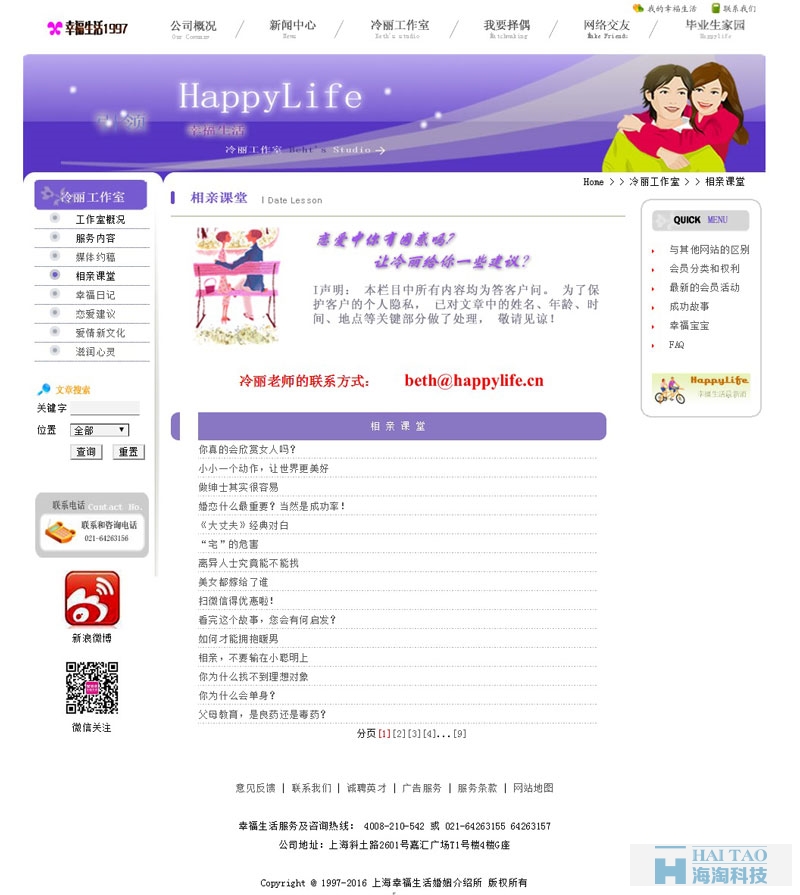 海峽約會(huì)吧