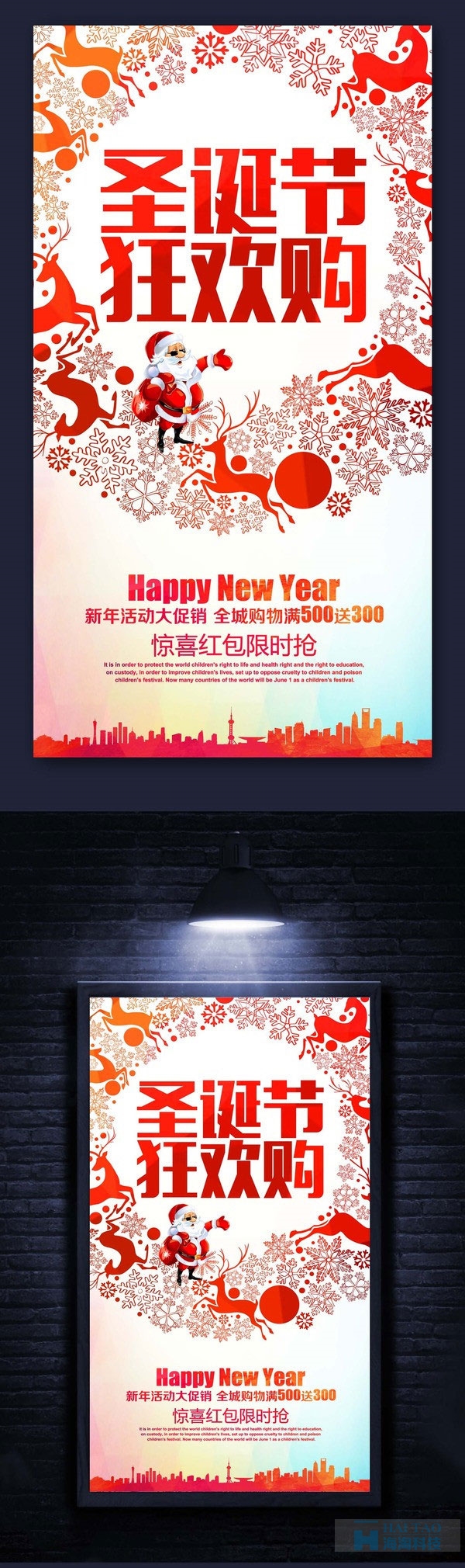 圣誕節(jié)網(wǎng)頁設(shè)計案例欣賞