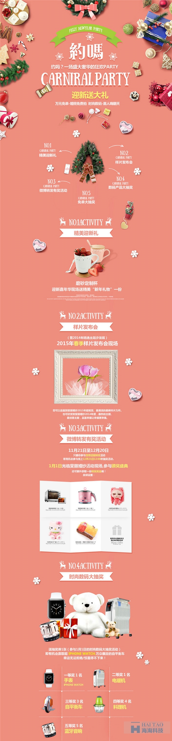 圣誕節(jié)網(wǎng)頁設(shè)計案例欣賞