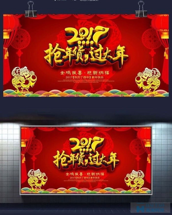 元旦創(chuàng)意網(wǎng)頁(yè)專(zhuān)題活動(dòng)設(shè)計(jì)欣賞