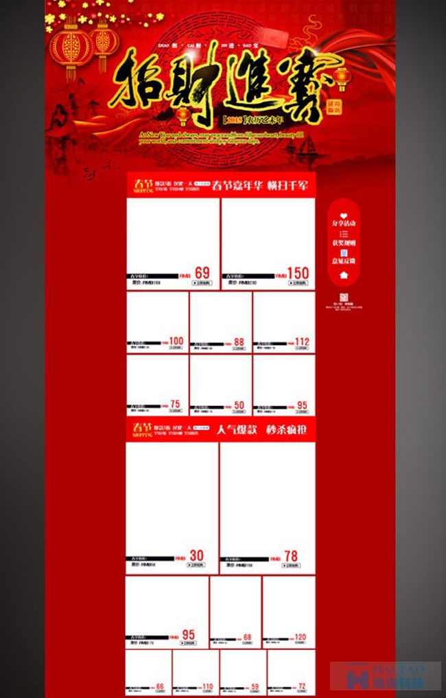 元旦創(chuàng)意網(wǎng)頁(yè)專(zhuān)題活動(dòng)設(shè)計(jì)欣賞