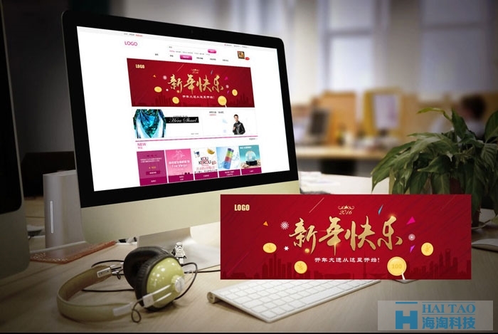 元旦創(chuàng)意網(wǎng)頁(yè)專(zhuān)題活動(dòng)設(shè)計(jì)欣賞