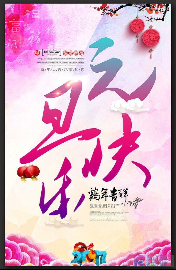 圣誕元旦促銷活動海報設計欣賞