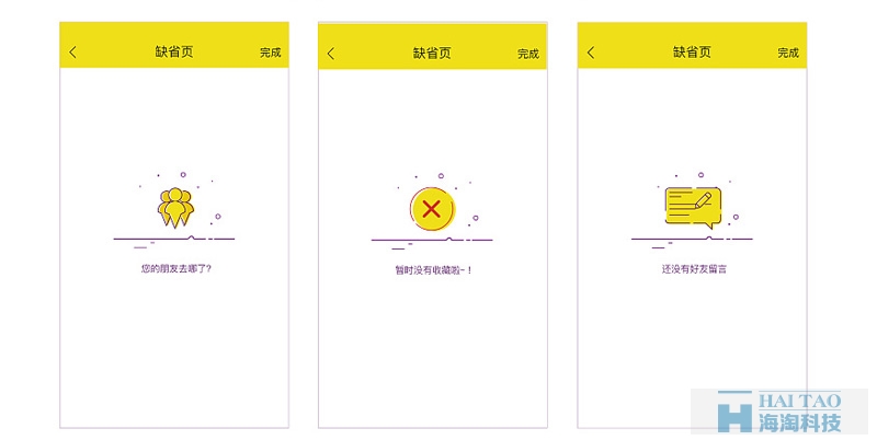 缺省頁MEB風格界面設(shè)計