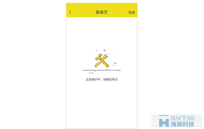 缺省頁MEB風格界面設(shè)計