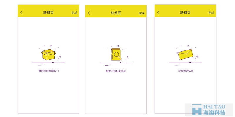 缺省頁MEB風格界面設(shè)計