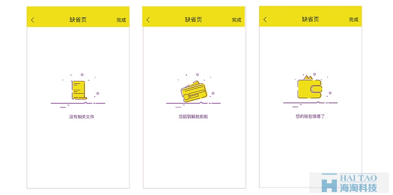 缺省頁MEB風格界面設(shè)計