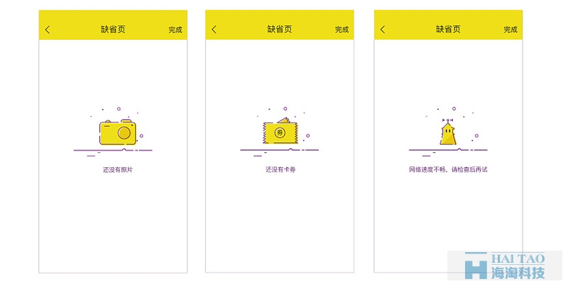 缺省頁MEB風格界面設(shè)計